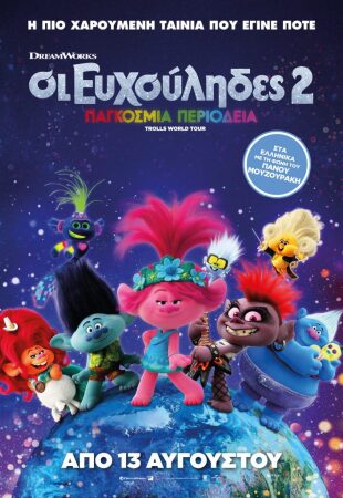 Trolls World Tour (dubbed)