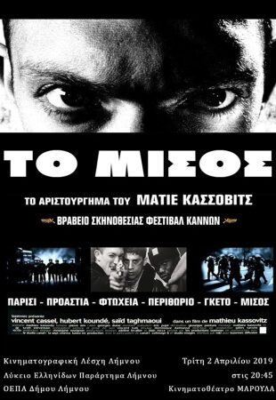 La Haine