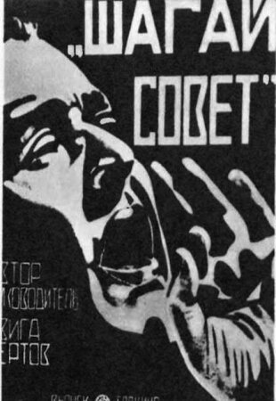Shagay, Sovet!