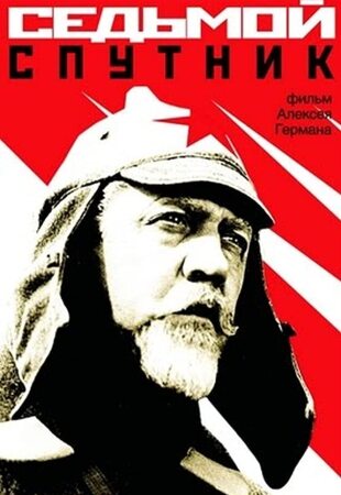 The Seventh Companion