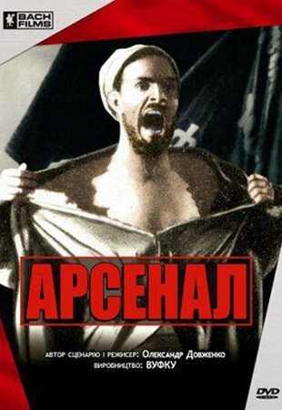 Arsenal