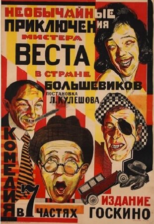 The Extraordinary Adventures of Mr. West in the Land of the Bolsheviks