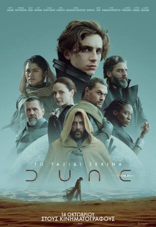 Dune
