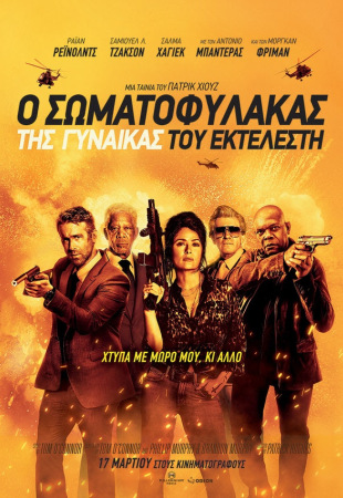 Hitman's Wife's Bodyguard