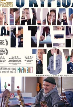 Herr Bachmann und seine Klasse