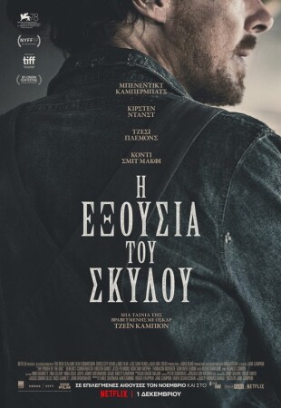 The Power of the Dog