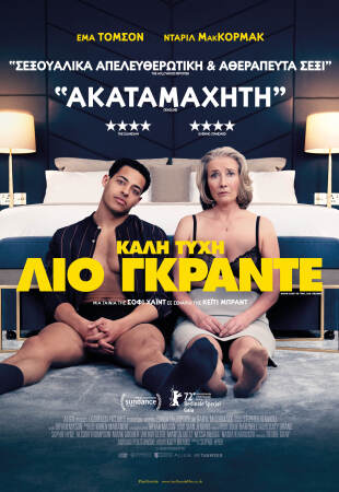 Good Luck to You, Leo Grande