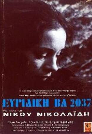 Evridiki BA 2O37