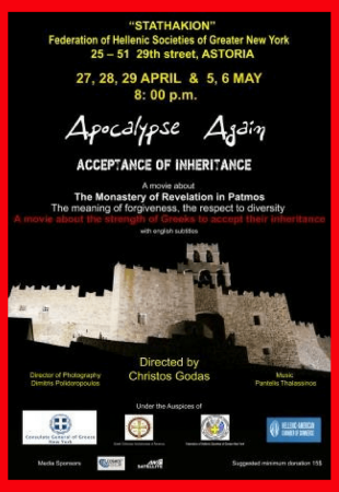 Revelation Still: Accepting Heritage