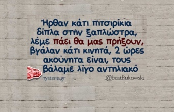 Αστεία memes, ατάκες, YOLO βίντεο, viral, αστεία video στο TikTok που ανέβηκαν στο διαδίκτυο και μας έκαναν να γελάσουμε.