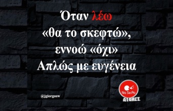 Αστεία memes, ατάκες, YOLO βίντεο, viral, αστεία video στο TikTok που ανέβηκαν στο διαδίκτυο και μας έκαναν να γελάσουμε.