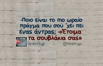 Αστεία memes, ατάκες, YOLO βίντεο, viral, αστεία video στο TikTok που ανέβηκαν στο διαδίκτυο και μας έκαναν να γελάσουμε.