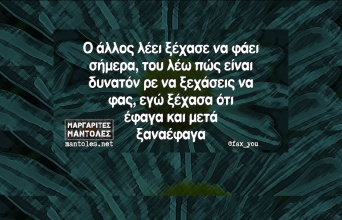 Αστεία memes, ατάκες, YOLO βίντεο, viral, αστεία video στο TikTok που ανέβηκαν στο διαδίκτυο και μας έκαναν να γελάσουμε.