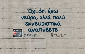 Αστεία memes, ατάκες, YOLO βίντεο, viral, αστεία video στο TikTok που ανέβηκαν στο διαδίκτυο και μας έκαναν να γελάσουμε.