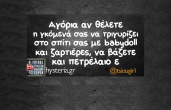 Αστεία memes, ατάκες, YOLO βίντεο, viral, αστεία video στο TikTok που ανέβηκαν στο διαδίκτυο και μας έκαναν να γελάσουμε.