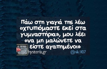 Αστεία memes, ατάκες, YOLO βίντεο, viral, αστεία video στο TikTok που ανέβηκαν στο διαδίκτυο και μας έκαναν να γελάσουμε.