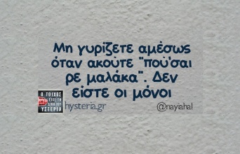 Αστεία memes, ατάκες, YOLO βίντεο, viral, αστεία video στο TikTok που ανέβηκαν στο διαδίκτυο και μας έκαναν να γελάσουμε.