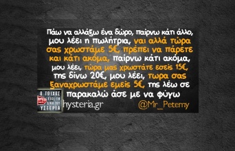 Αστεία memes, ατάκες, YOLO βίντεο, viral, αστεία video στο TikTok που ανέβηκαν στο διαδίκτυο και μας έκαναν να γελάσουμε.