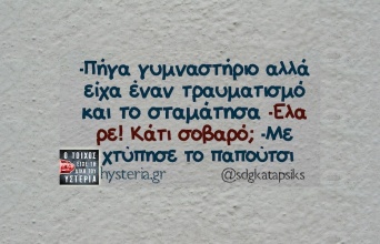 Αστεία memes, ατάκες, YOLO βίντεο, viral, αστεία video στο TikTok που ανέβηκαν στο διαδίκτυο και μας έκαναν να γελάσουμε.