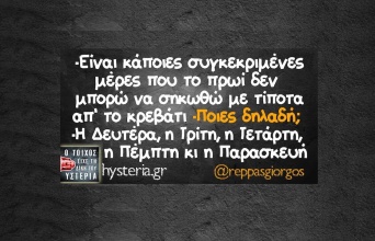 Αστεία memes, ατάκες, YOLO βίντεο, viral, αστεία video στο TikTok που ανέβηκαν στο διαδίκτυο και μας έκαναν να γελάσουμε.