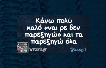 Αστεία memes, ατάκες, YOLO βίντεο, viral, αστεία video στο TikTok που ανέβηκαν στο διαδίκτυο και μας έκαναν να γελάσουμε.