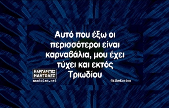 Αστεία memes, ατάκες, YOLO βίντεο, viral, αστεία video στο TikTok που ανέβηκαν στο διαδίκτυο και μας έκαναν να γελάσουμε.