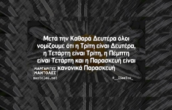 Αστεία memes, ατάκες, YOLO βίντεο, viral, αστεία video στο TikTok που ανέβηκαν στο διαδίκτυο και μας έκαναν να γελάσουμε.