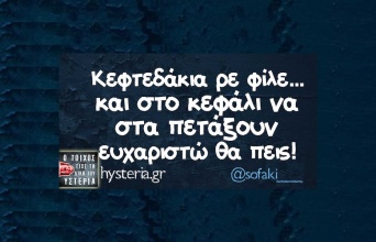 Αστεία memes, ατάκες, YOLO βίντεο, viral, αστεία video στο TikTok που ανέβηκαν στο διαδίκτυο και μας έκαναν να γελάσουμε.