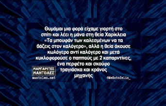 Αστεία memes, ατάκες, YOLO βίντεο, viral, αστεία video στο TikTok που ανέβηκαν στο διαδίκτυο και μας έκαναν να γελάσουμε.