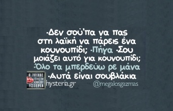 Αστεία memes, ατάκες, YOLO βίντεο, viral, αστεία video στο TikTok που ανέβηκαν στο διαδίκτυο και μας έκαναν να γελάσουμε.