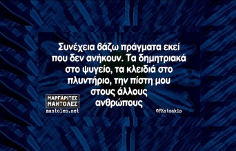 Αστεία memes, ατάκες, YOLO βίντεο, viral, αστεία video στο TikTok που ανέβηκαν στο διαδίκτυο και μας έκαναν να γελάσουμε.