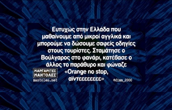 Αστεία memes, ατάκες, YOLO βίντεο, viral, αστεία video στο TikTok που ανέβηκαν στο διαδίκτυο και μας έκαναν να γελάσουμε.