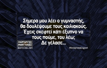 Αστεία memes, ατάκες, YOLO βίντεο, viral, αστεία video στο TikTok που ανέβηκαν στο διαδίκτυο και μας έκαναν να γελάσουμε.