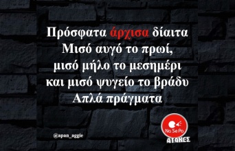 Αστεία memes, ατάκες, YOLO βίντεο, viral, αστεία video στο TikTok που ανέβηκαν στο διαδίκτυο και μας έκαναν να γελάσουμε.