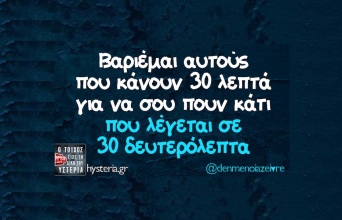 Αστεία memes, ατάκες, YOLO βίντεο, viral, αστεία video στο TikTok που ανέβηκαν στο διαδίκτυο και μας έκαναν να γελάσουμε.