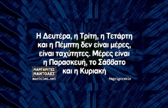 Αστεία memes, ατάκες, YOLO βίντεο, viral, αστεία video στο TikTok που ανέβηκαν στο διαδίκτυο και μας έκαναν να γελάσουμε.