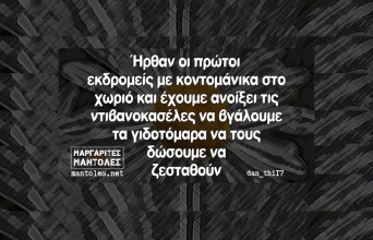 Αστεία memes, ατάκες, YOLO βίντεο, viral, αστεία video στο TikTok που ανέβηκαν στο διαδίκτυο και μας έκαναν να γελάσουμε.