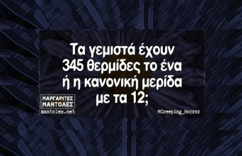 Αστεία memes, ατάκες, YOLO βίντεο, viral, αστεία video στο TikTok που ανέβηκαν στο διαδίκτυο και μας έκαναν να γελάσουμε.