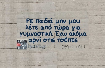 Αστεία memes, ατάκες, YOLO βίντεο, viral, αστεία video στο TikTok που ανέβηκαν στο διαδίκτυο και μας έκαναν να γελάσουμε.