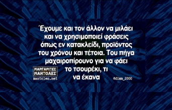 Αστεία memes, ατάκες, YOLO βίντεο, viral, αστεία video στο TikTok που ανέβηκαν στο διαδίκτυο και μας έκαναν να γελάσουμε.