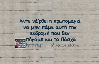 Αστεία memes, ατάκες, YOLO βίντεο, viral, αστεία video στο TikTok που ανέβηκαν στο διαδίκτυο και μας έκαναν να γελάσουμε.