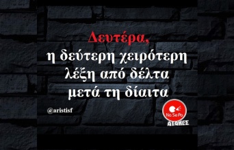 Αστεία memes, ατάκες, YOLO βίντεο, viral, αστεία video στο TikTok που ανέβηκαν στο διαδίκτυο και μας έκαναν να γελάσουμε.