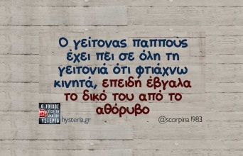 Αστεία memes, ατάκες, YOLO βίντεο, viral, αστεία video στο TikTok που ανέβηκαν στο διαδίκτυο και μας έκαναν να γελάσουμε.
