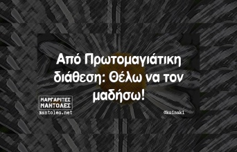 Αστεία memes, ατάκες, YOLO βίντεο, viral, αστεία video στο TikTok που ανέβηκαν στο διαδίκτυο και μας έκαναν να γελάσουμε.