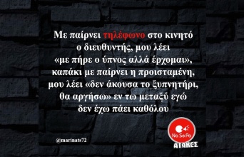Αστεία memes, ατάκες, YOLO βίντεο, viral, αστεία video στο TikTok που ανέβηκαν στο διαδίκτυο και μας έκαναν να γελάσουμε.