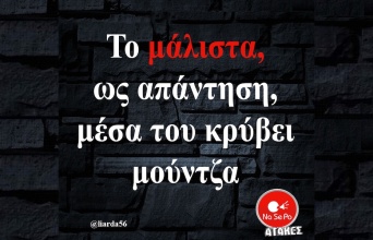 Αστεία memes, ατάκες, YOLO βίντεο, viral, αστεία video στο TikTok που ανέβηκαν στο διαδίκτυο και μας έκαναν να γελάσουμε.