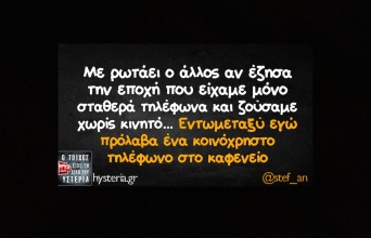 Αστεία memes, ατάκες, YOLO βίντεο, viral, αστεία video στο TikTok που ανέβηκαν στο διαδίκτυο και μας έκαναν να γελάσουμε.