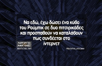 Αστεία memes, ατάκες, YOLO βίντεο, viral, αστεία video στο TikTok που ανέβηκαν στο διαδίκτυο και μας έκαναν να γελάσουμε.