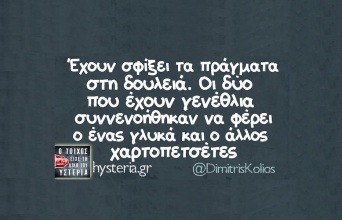 Αστεία memes, ατάκες, YOLO βίντεο, viral, αστεία video στο TikTok που ανέβηκαν στο διαδίκτυο και μας έκαναν να γελάσουμε.