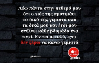 Αστεία memes, ατάκες, YOLO βίντεο, viral, αστεία video στο TikTok που ανέβηκαν στο διαδίκτυο και μας έκαναν να γελάσουμε.